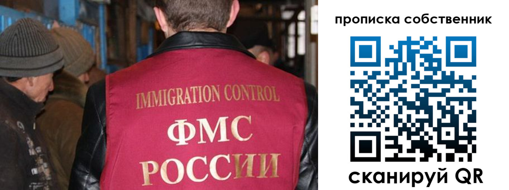 прописка от собственника в Называевске