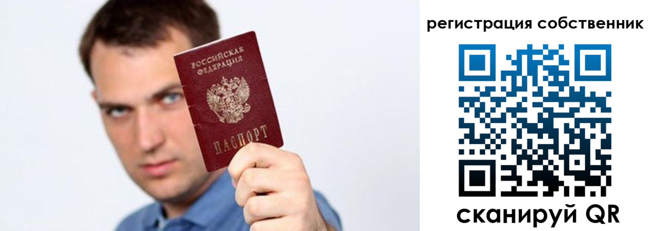временная регистрация адрес в Называевске
