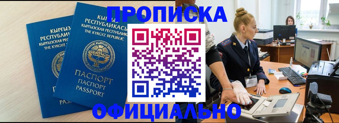 где прописаться в Называевске