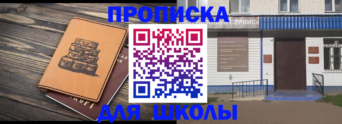 временная регистрация 2025 в Называевске
