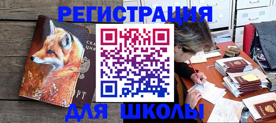 где прописаться в Называевске