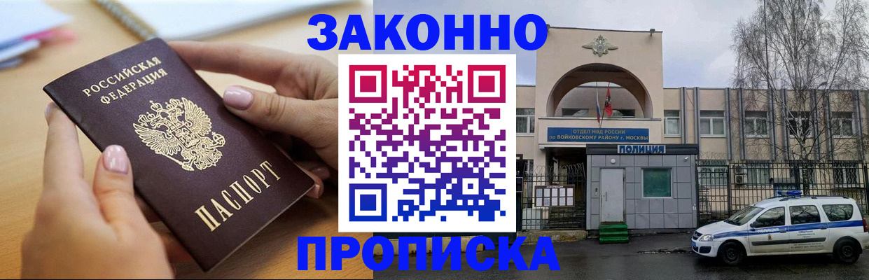 временная регистрация недорого в Называевске
